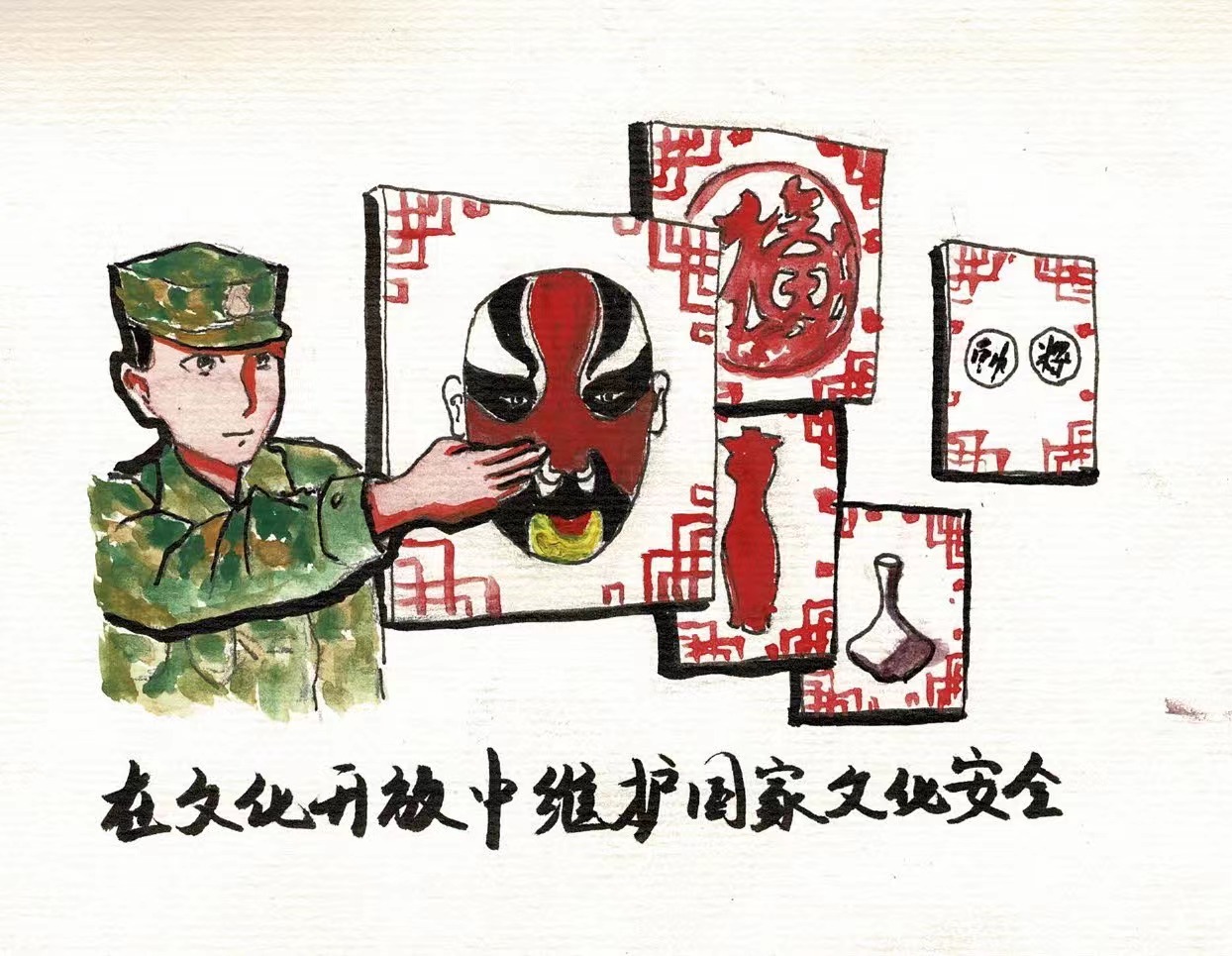 手绘漫画维护国家安全你我皆是主角