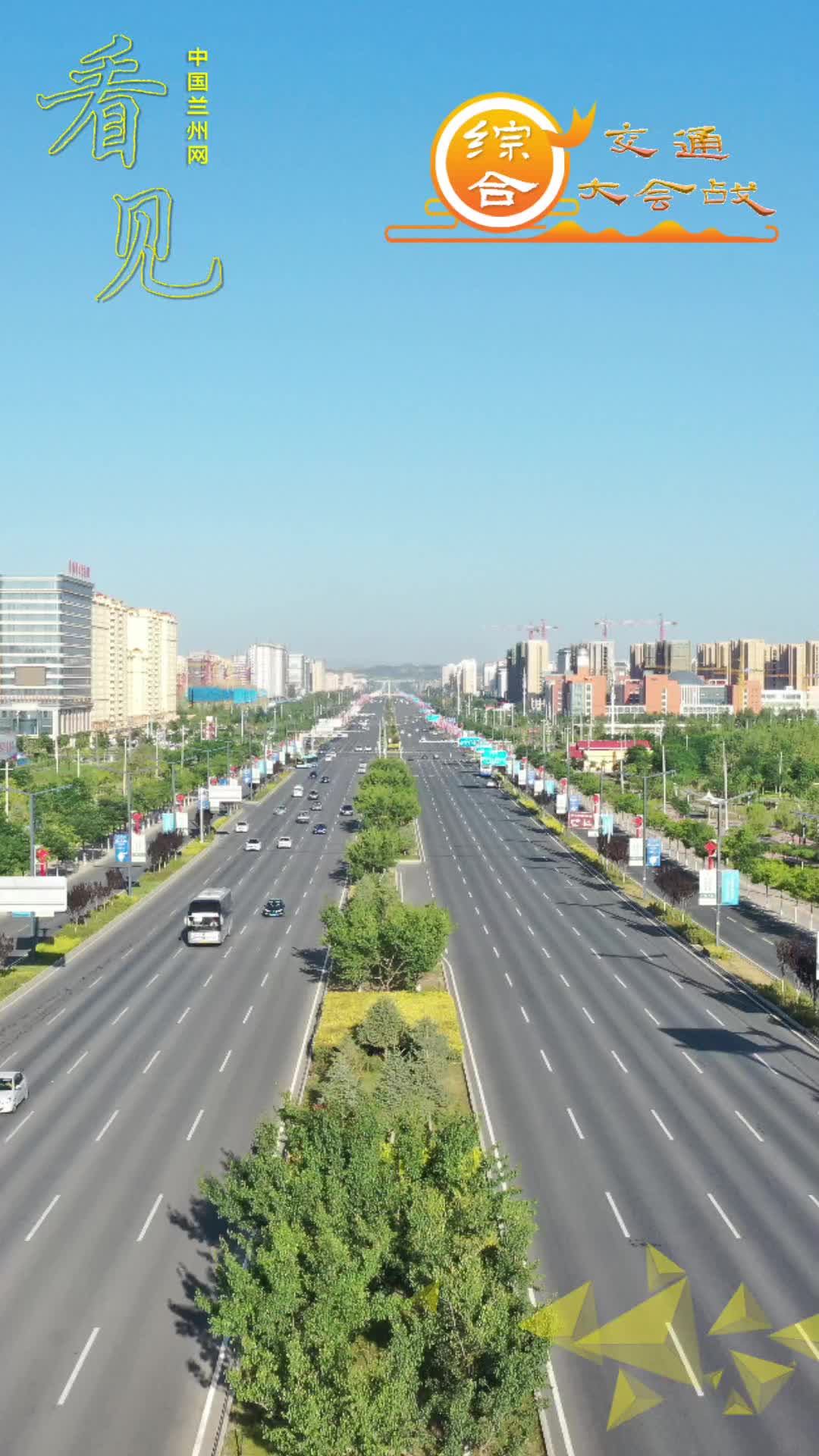 综合交通大会战榆中城乡公交全覆盖打通出村入村双向流通渠道