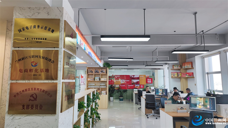 兰州新区互联网发展促进会电商孵化基地揭牌