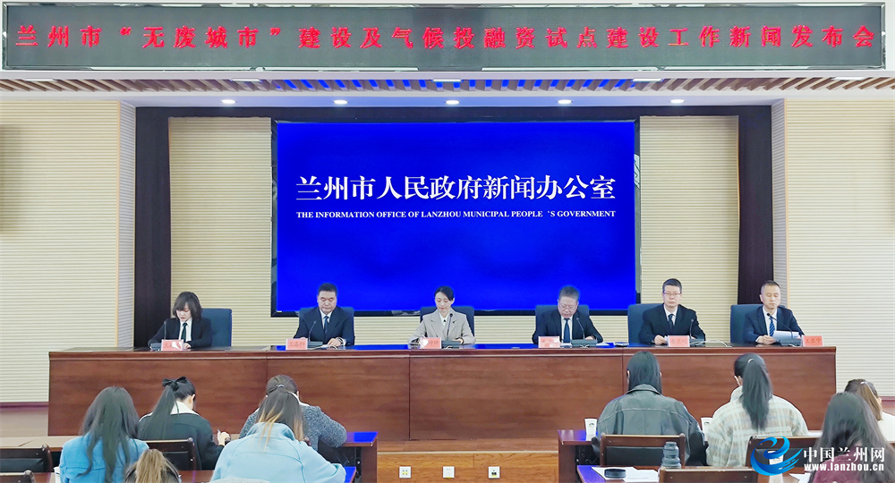 37个工程建设完成成功创建129个无废细胞兰州市无废城市建设工作取得