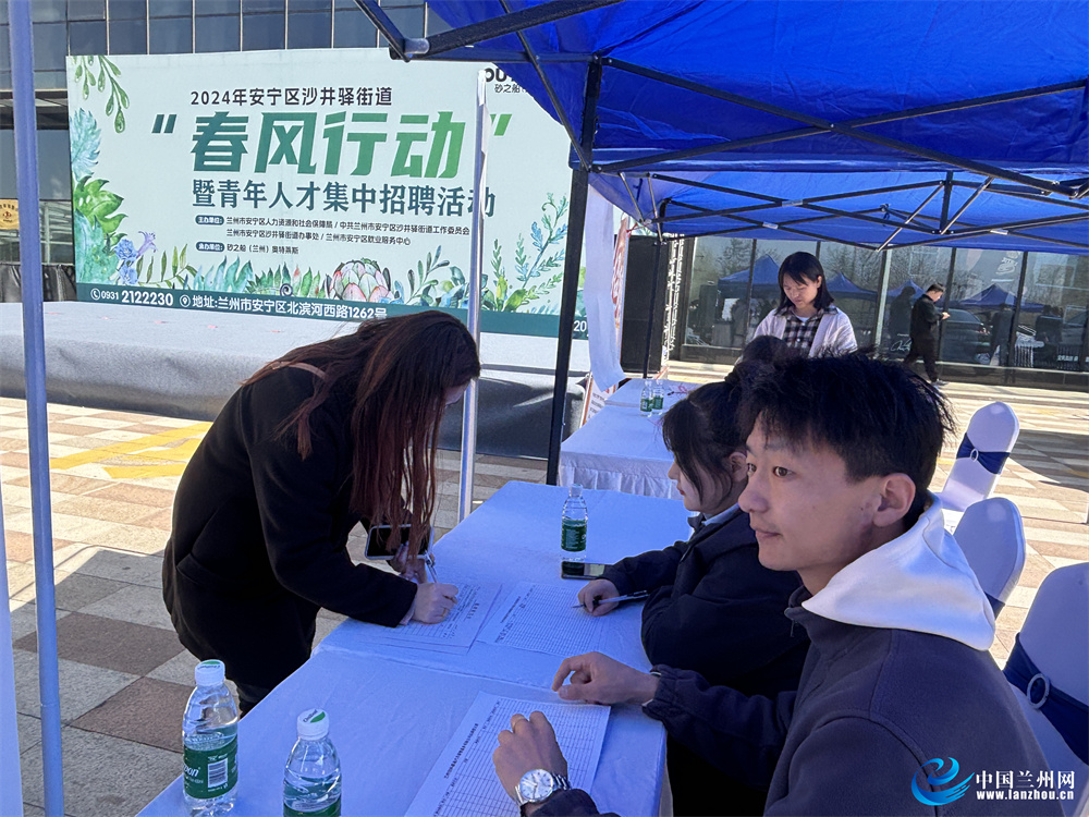 就业岗位300多个安宁区沙井驿街道举行春风行动暨青年人才集中招聘