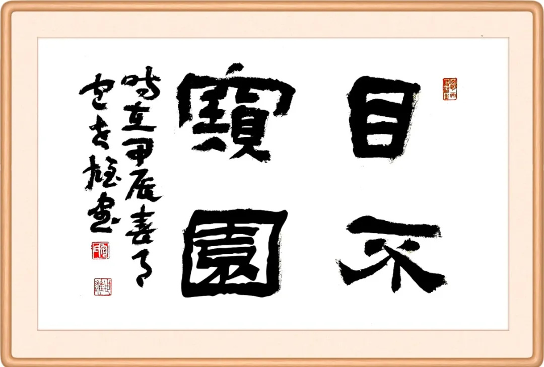 清廉兰州 · 每日廉语:目不窥园——成语里的"勤"(12)