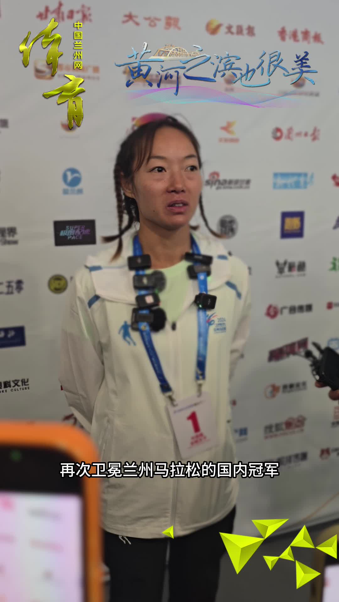 体育|兰州马拉松女子组国内冠军王敏:兰州是一座亲切,热情的城市